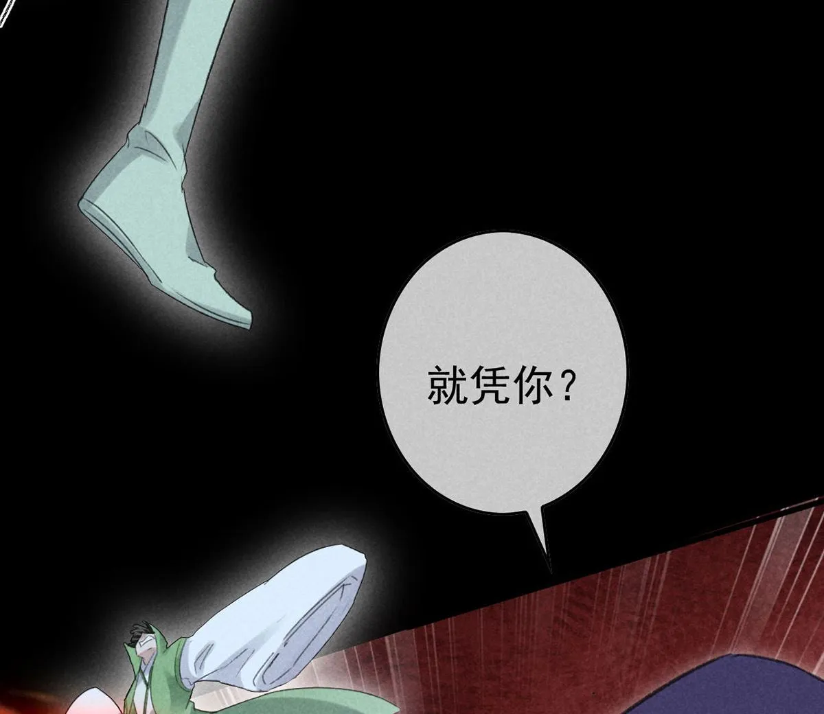 第137话 陷入圈套 第65页