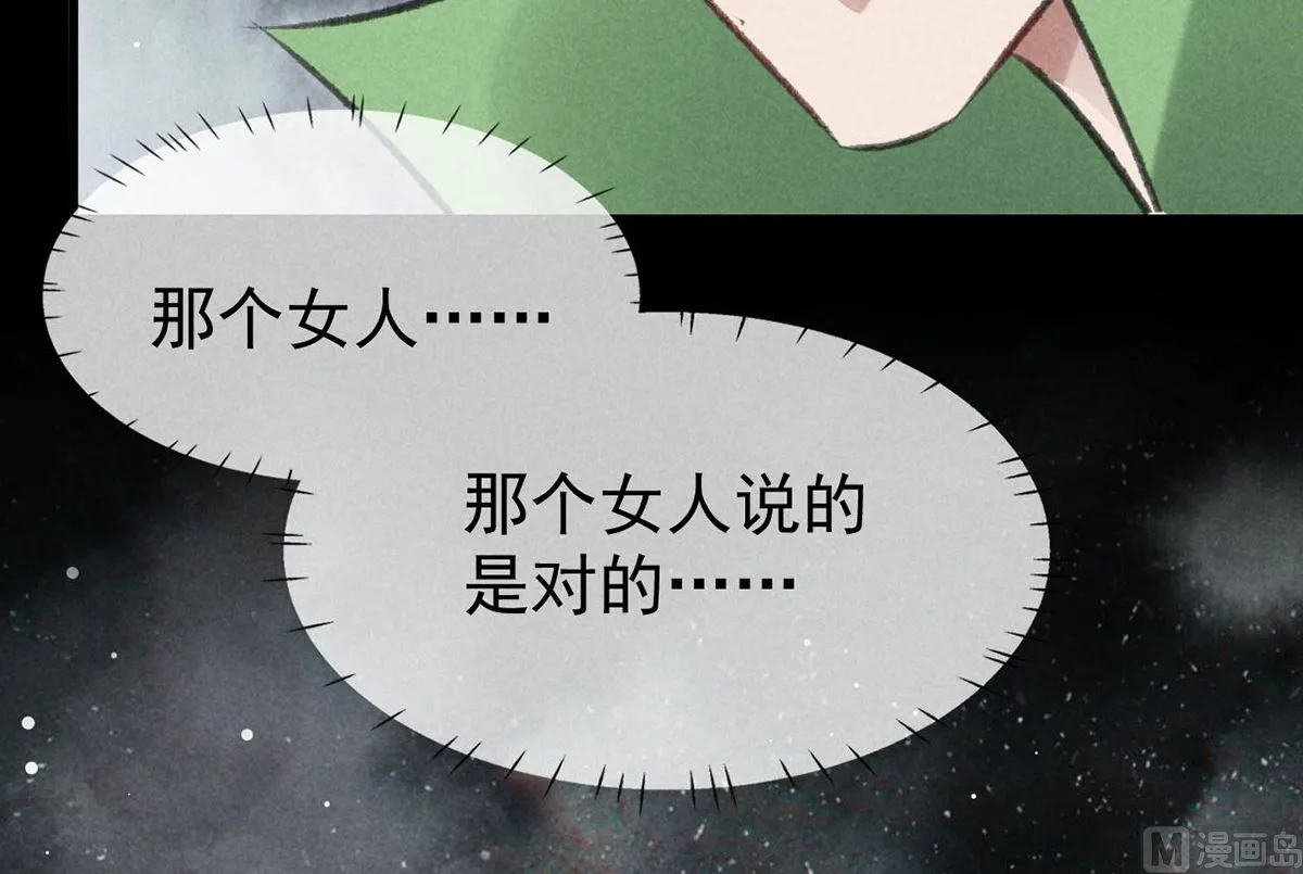 第137话 陷入圈套 第57页