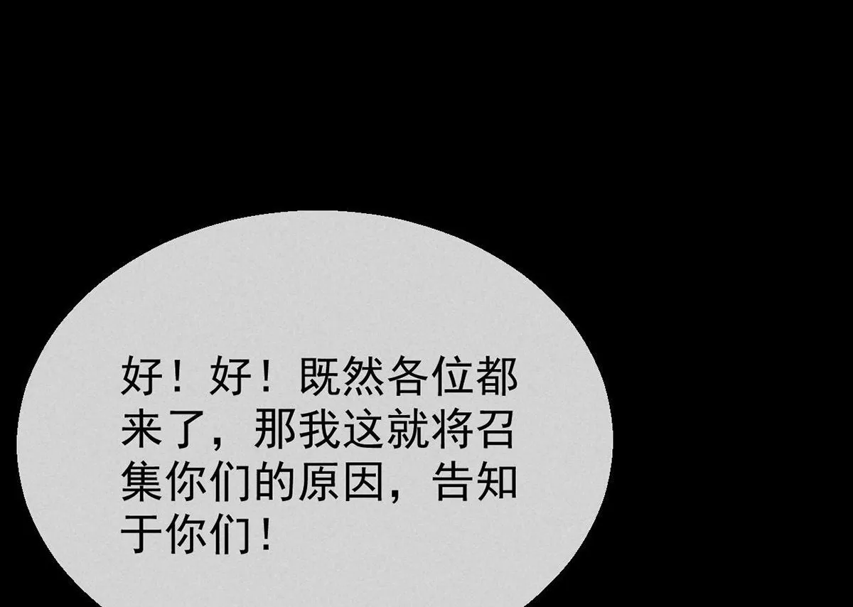 第137话 陷入圈套 第17页