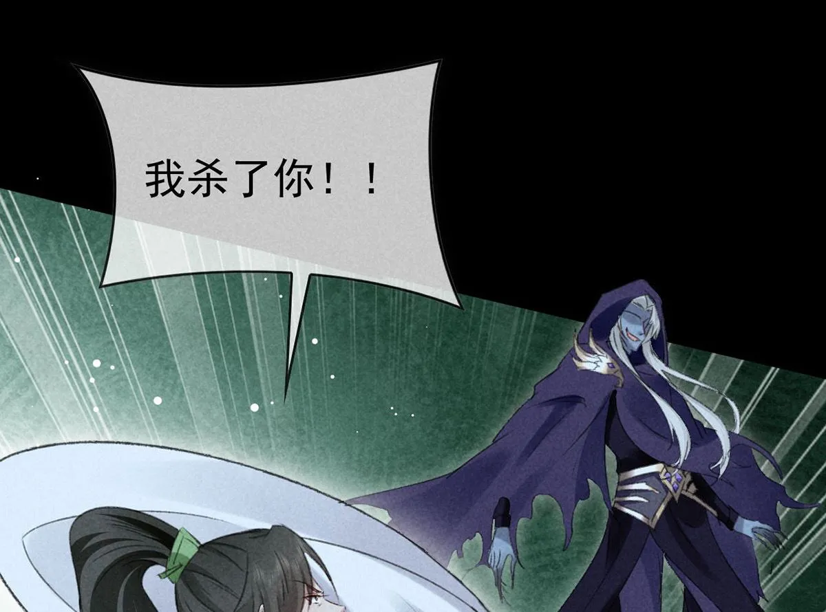 第137话 陷入圈套 第62页