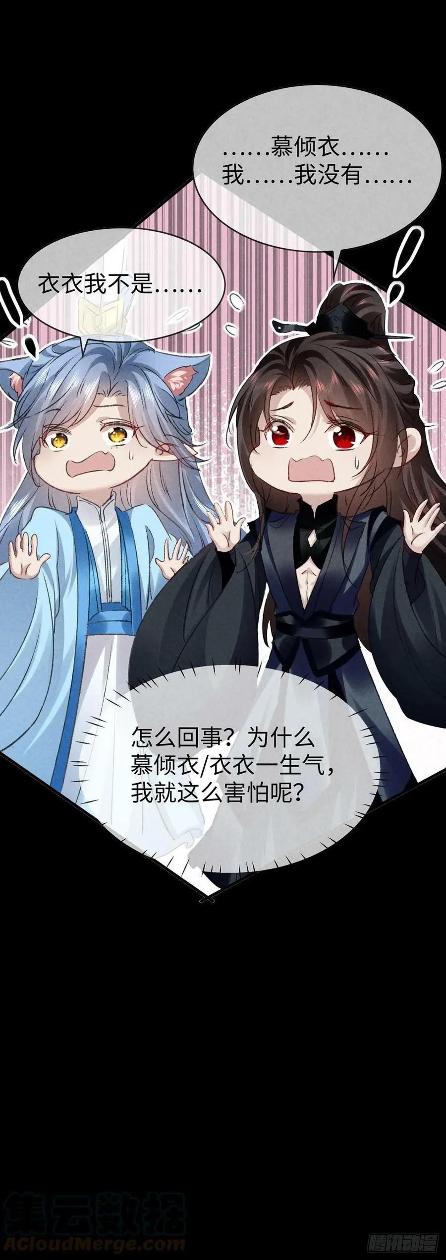 第162话 到底选谁？ 第15页