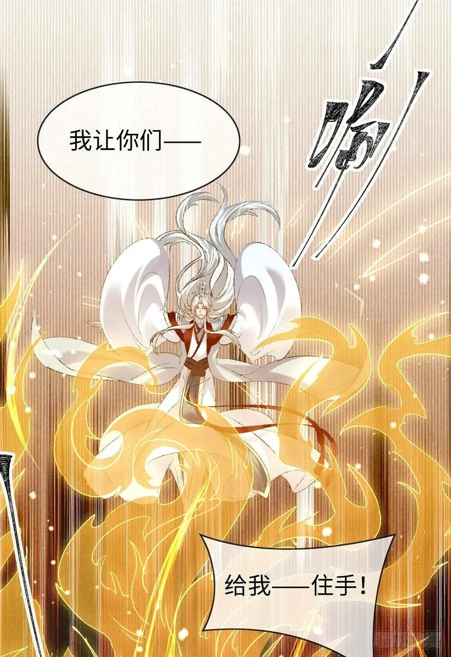 第162话 到底选谁？ 第10页