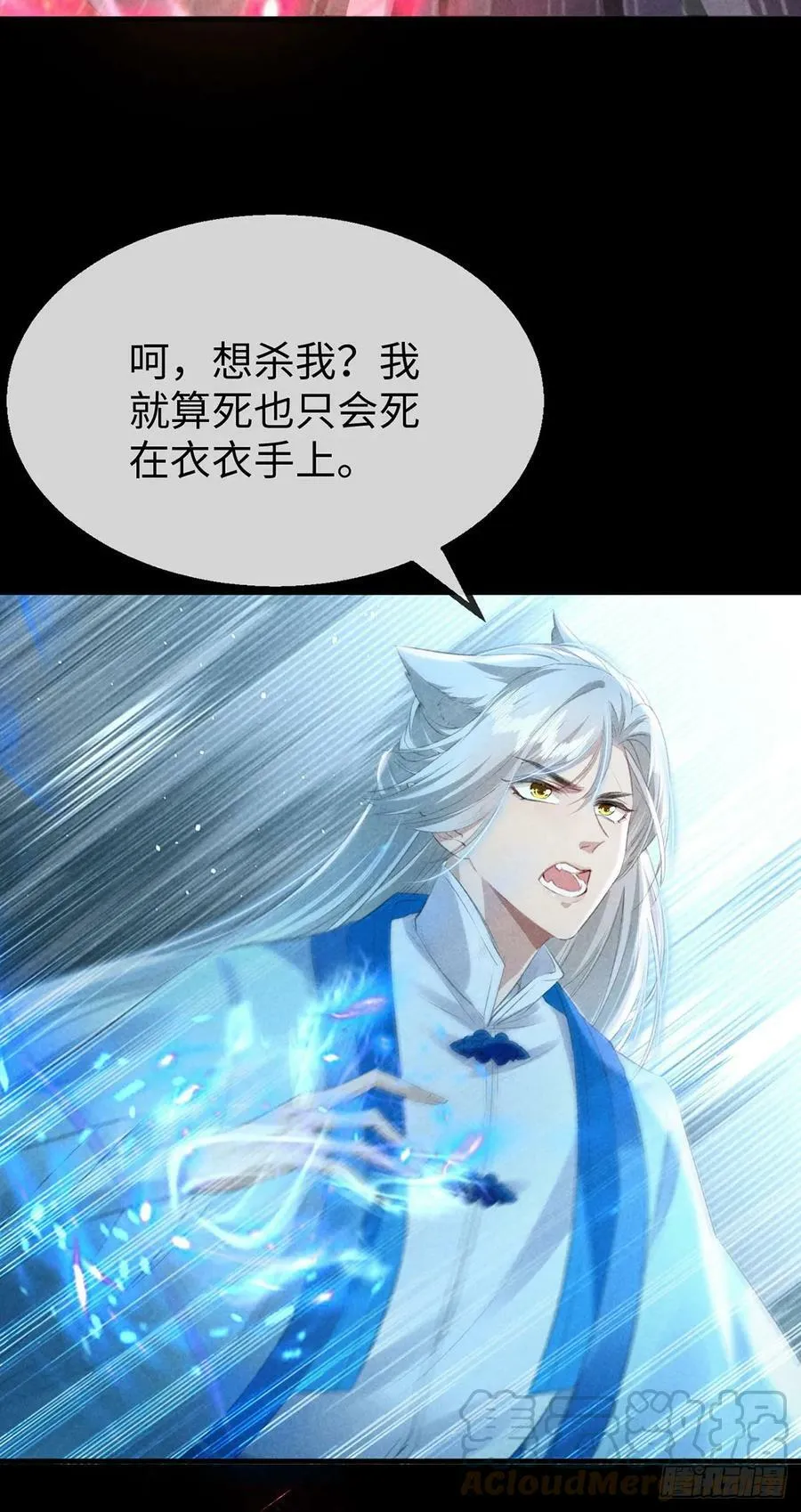 第162话 到底选谁？ 第27页