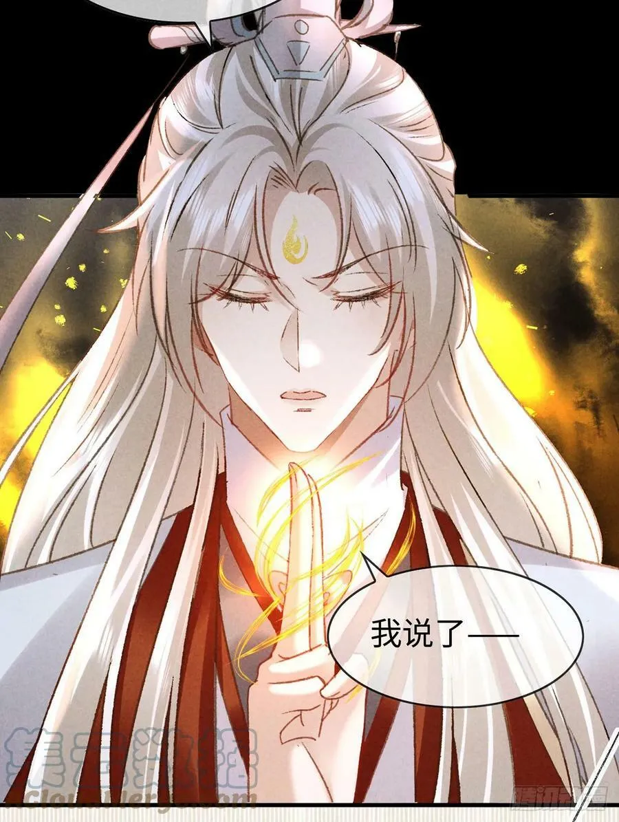 第162话 到底选谁？ 第9页