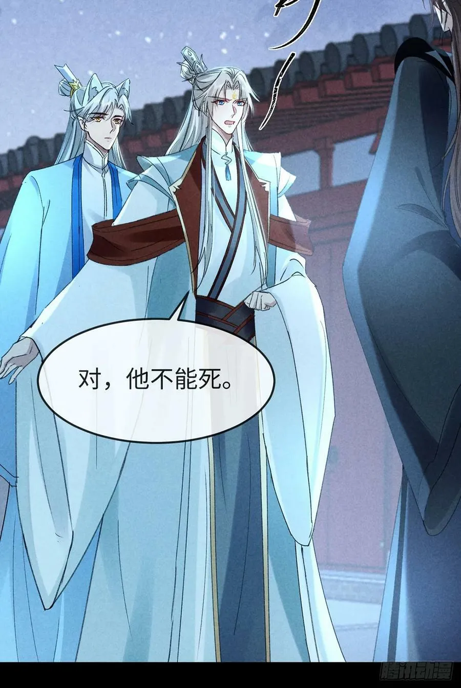 第162话 到底选谁？ 第20页
