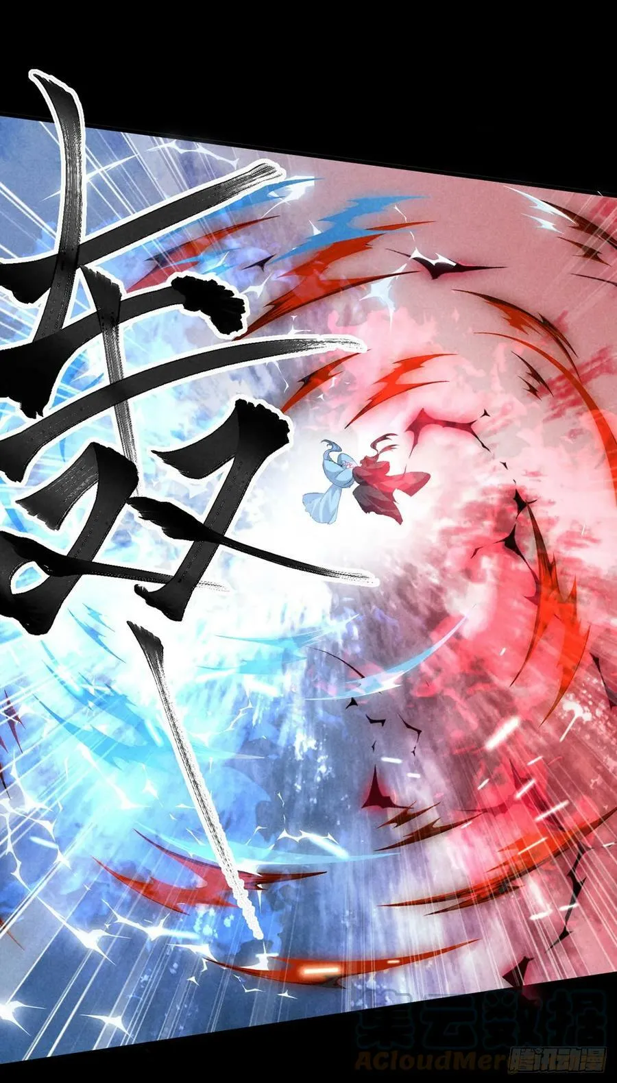 第162话 到底选谁？ 第5页