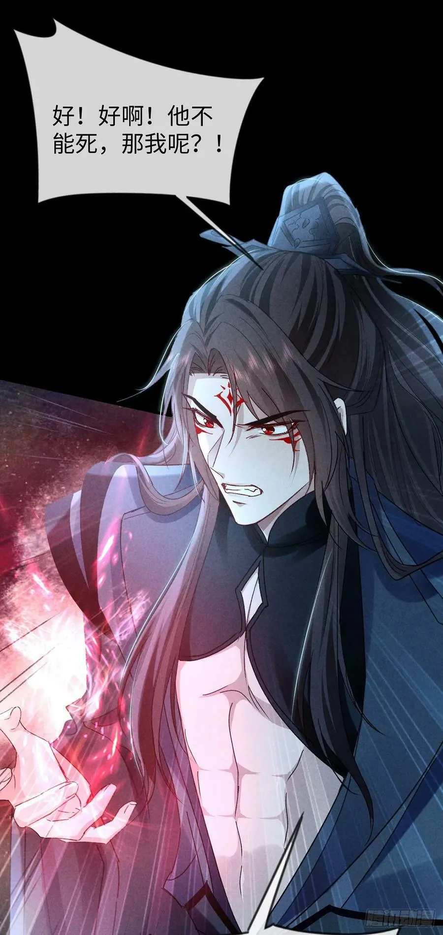 第162话 到底选谁？ 第22页