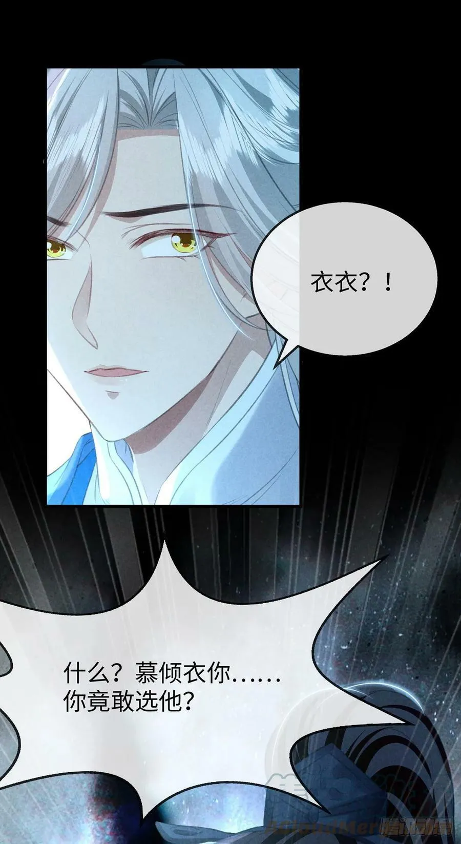 第162话 到底选谁？ 第29页