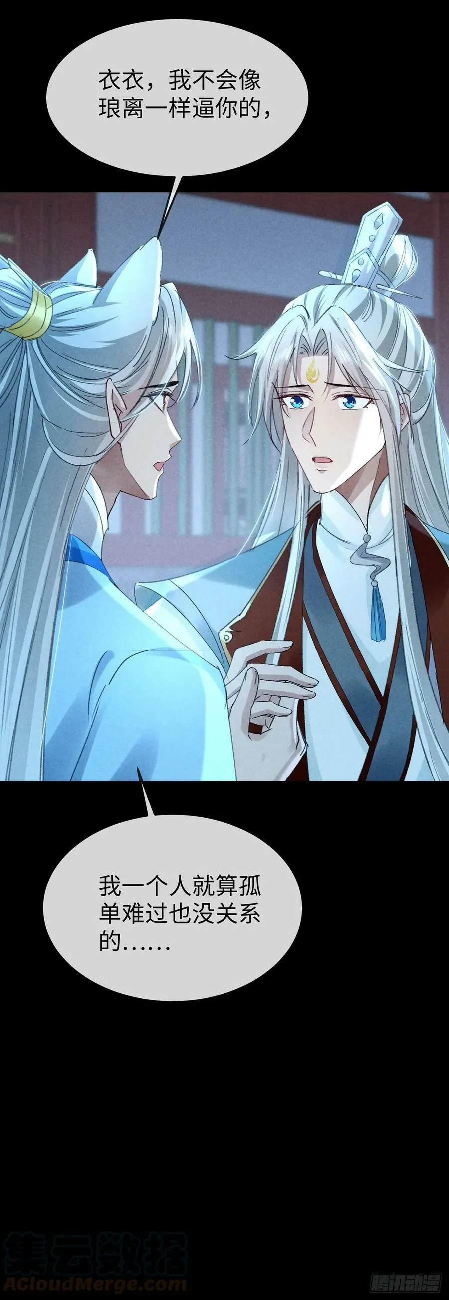 第162话 到底选谁？ 第25页