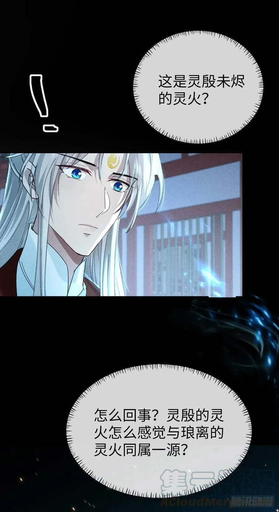 第162话 到底选谁？ 第17页