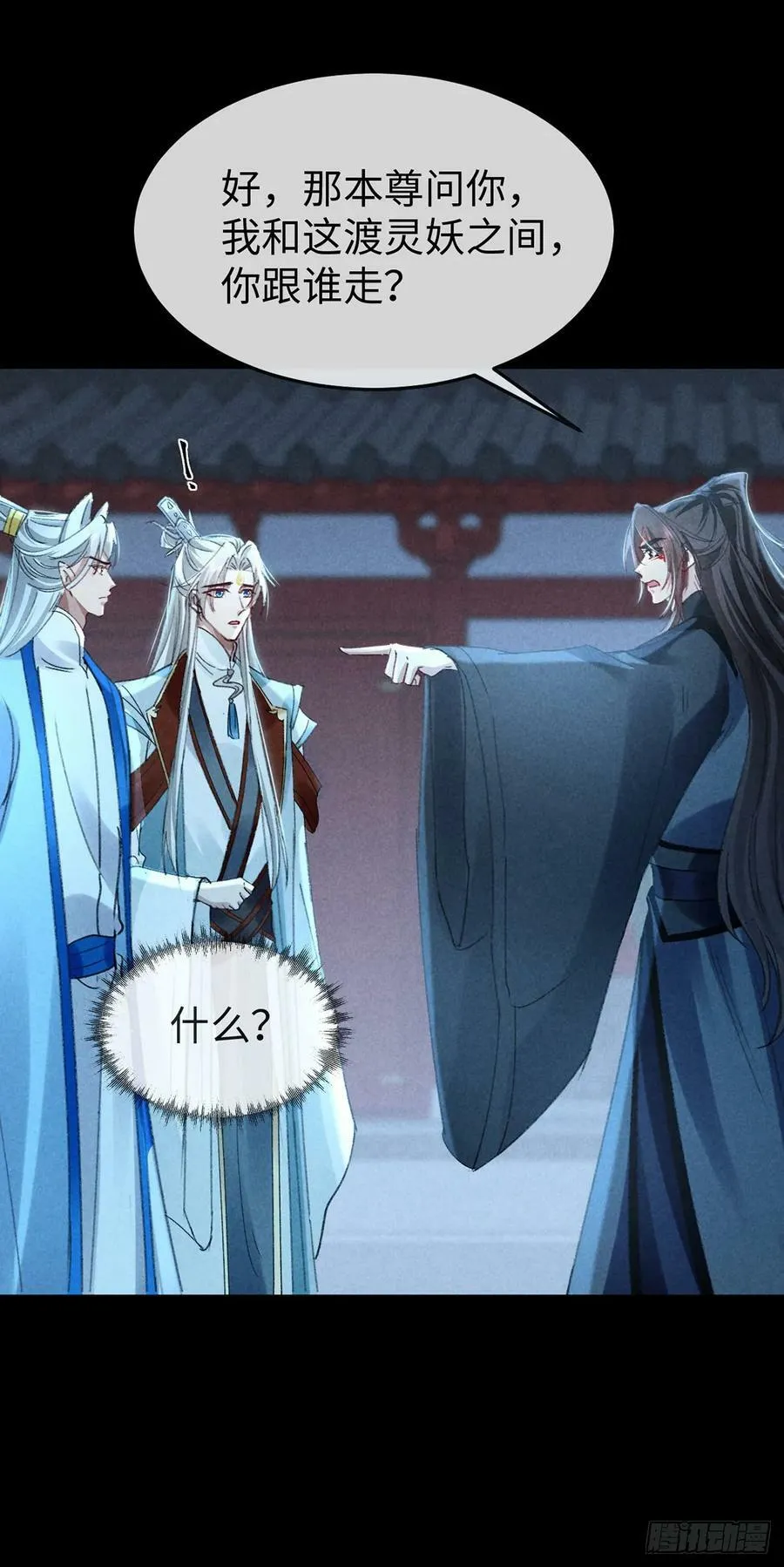 第162话 到底选谁？ 第24页