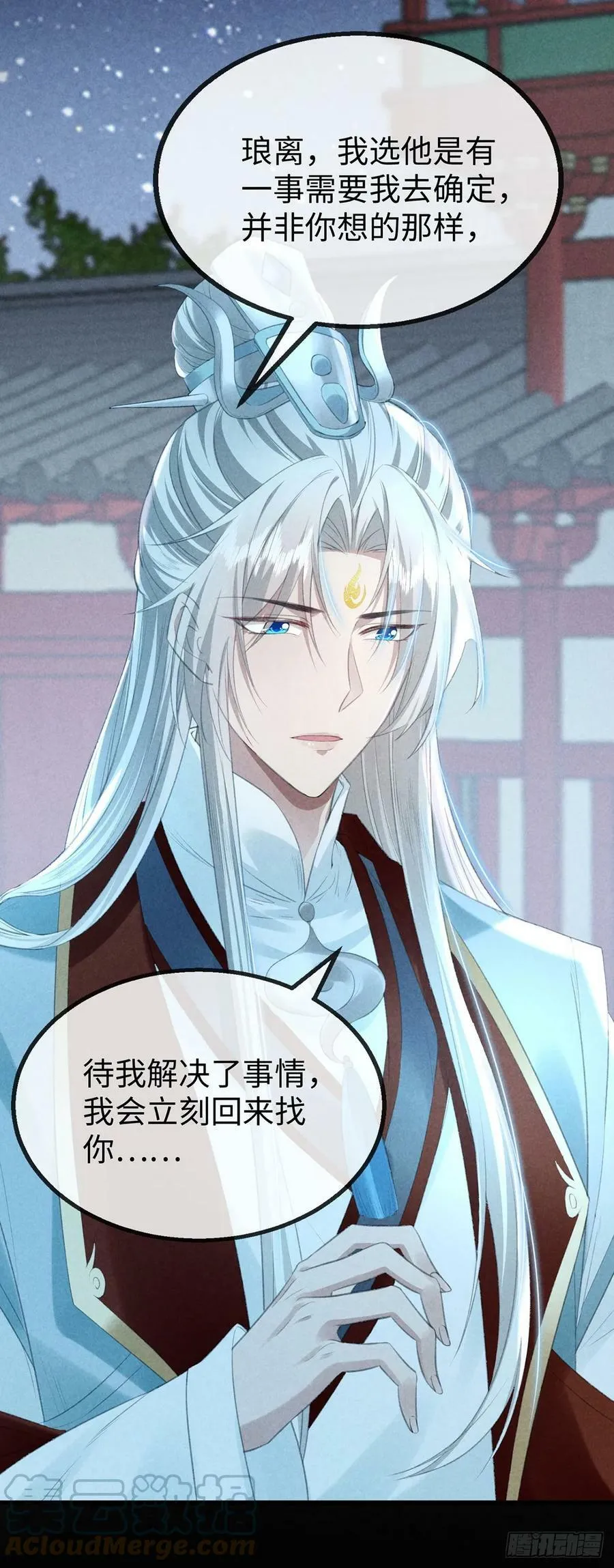 第162话 到底选谁？ 第31页