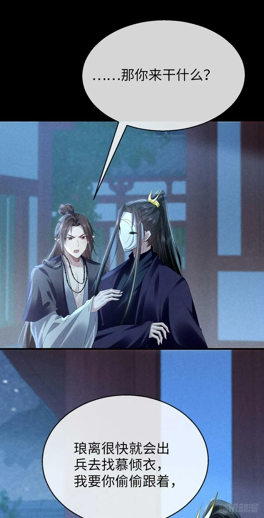第163话 黄雀在后 第24页