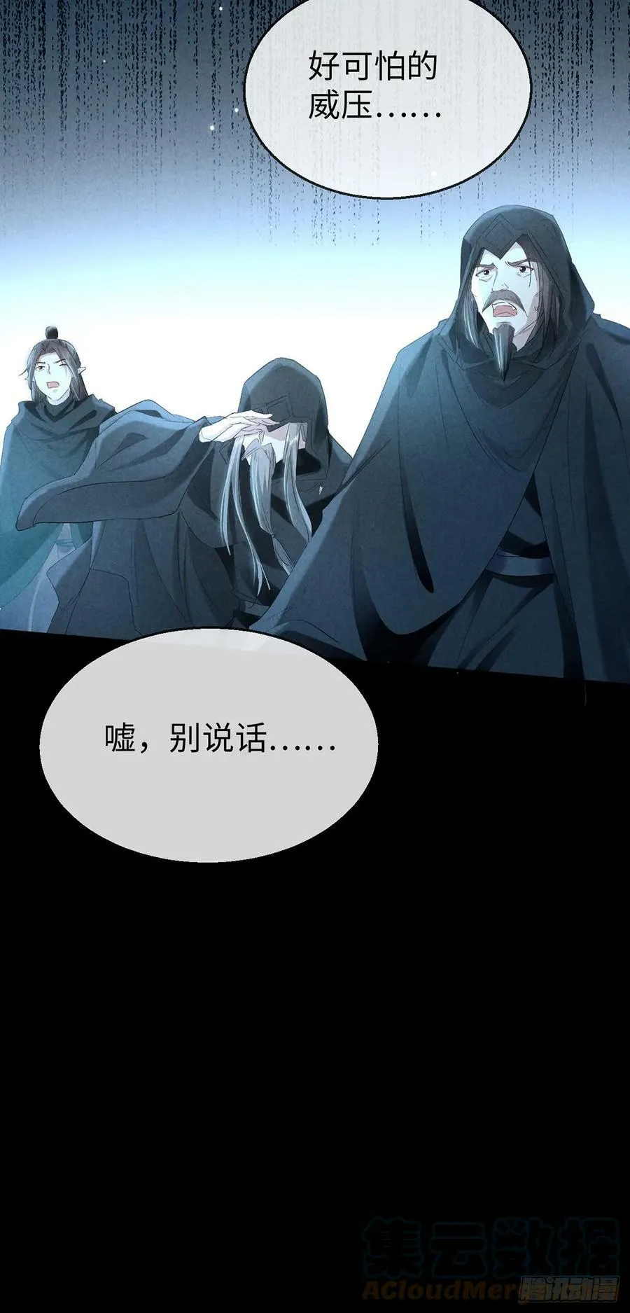 第163话 黄雀在后 第15页