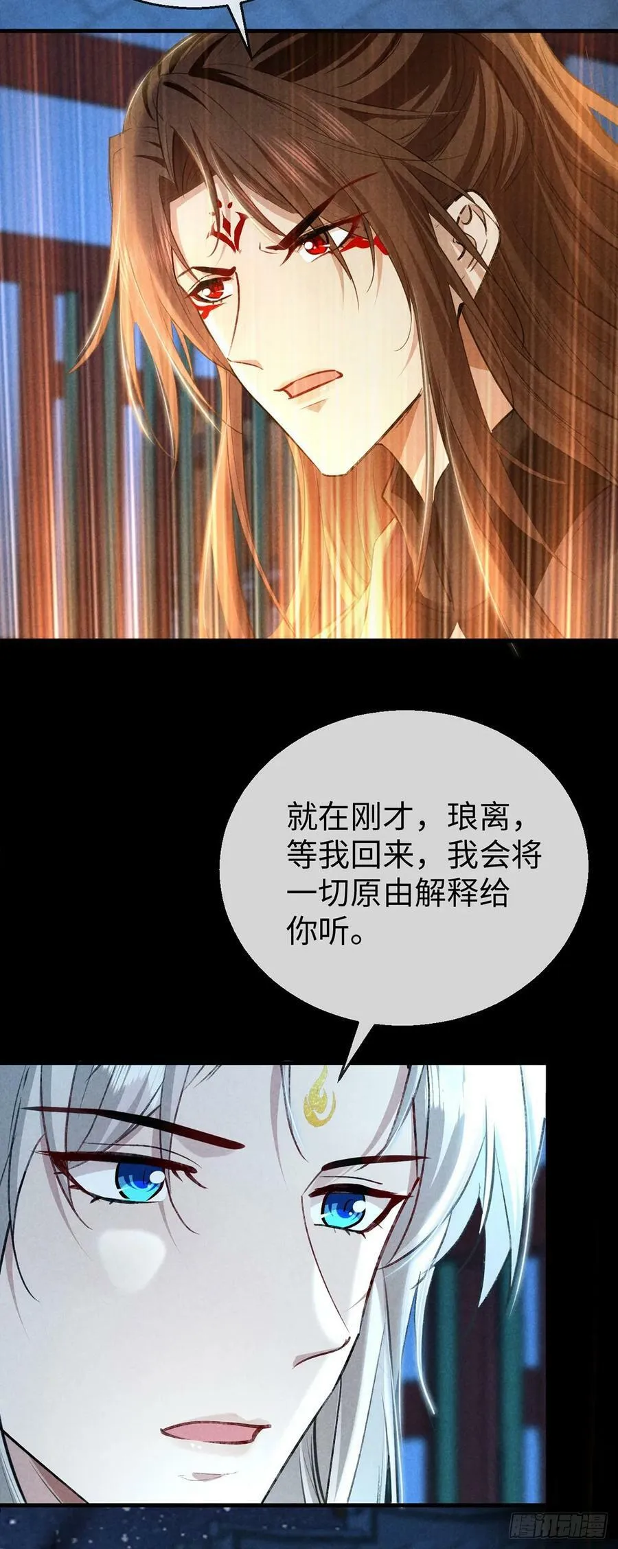 第163话 黄雀在后 第8页