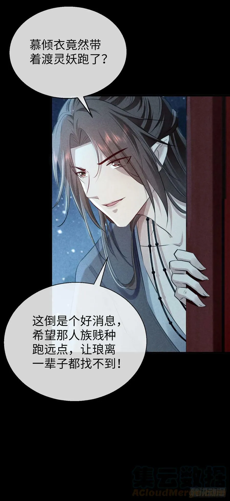 第163话 黄雀在后 第19页