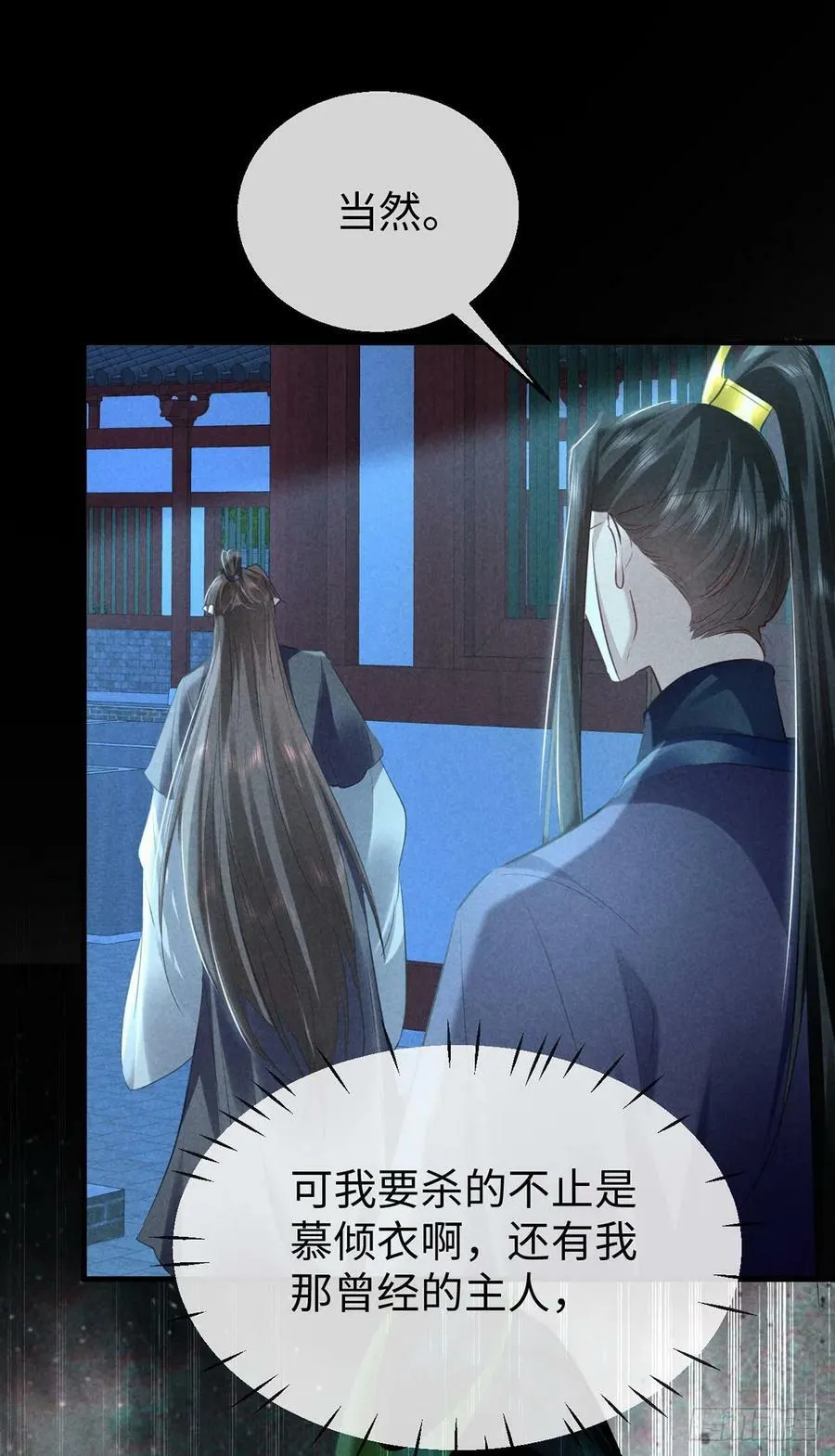 第163话 黄雀在后 第30页