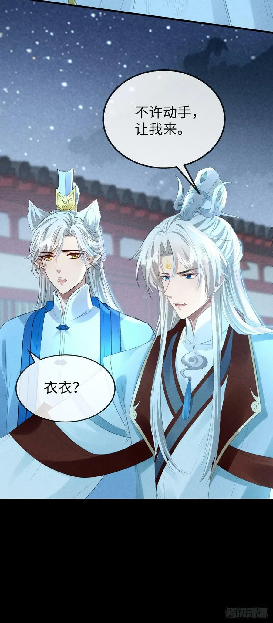 第163话 黄雀在后 第4页