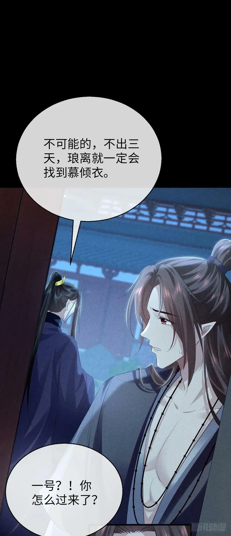 第163话 黄雀在后 第20页