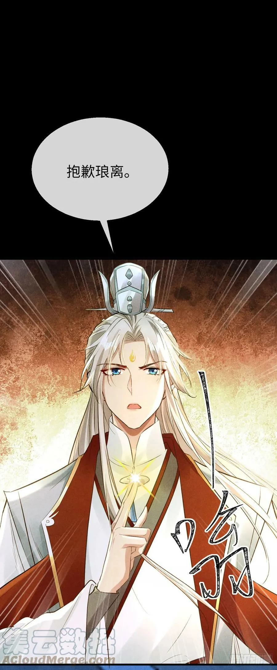 第163话 黄雀在后 第5页