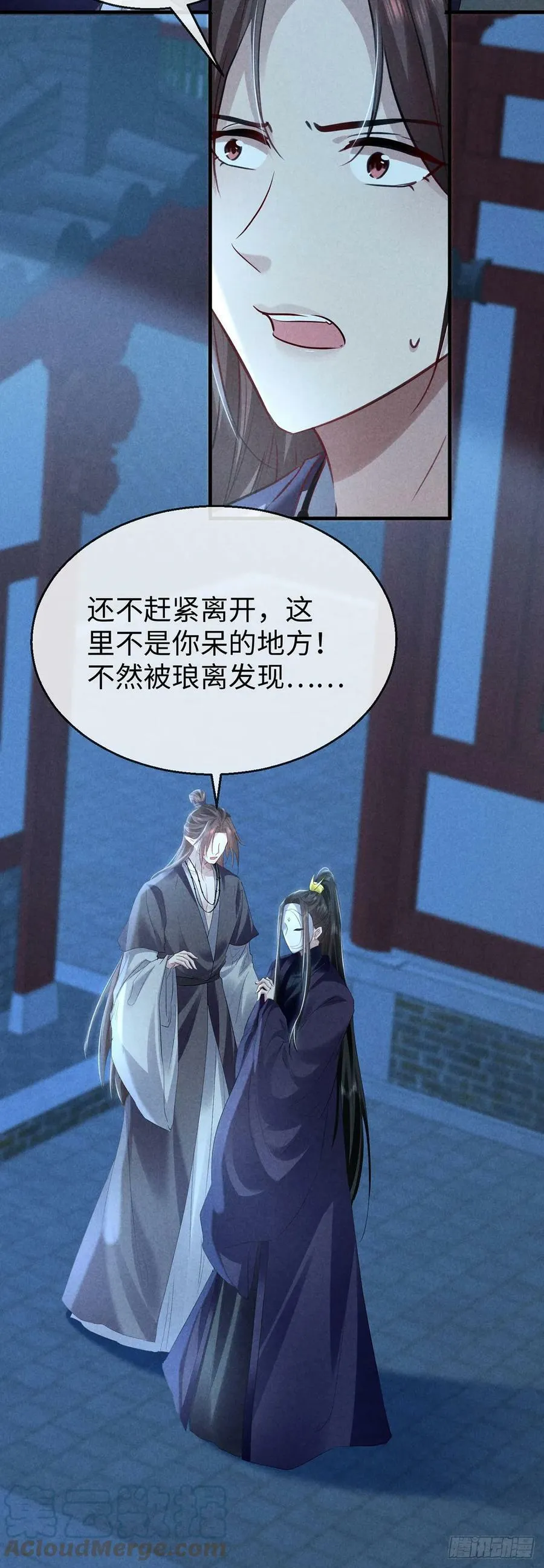 第163话 黄雀在后 第21页