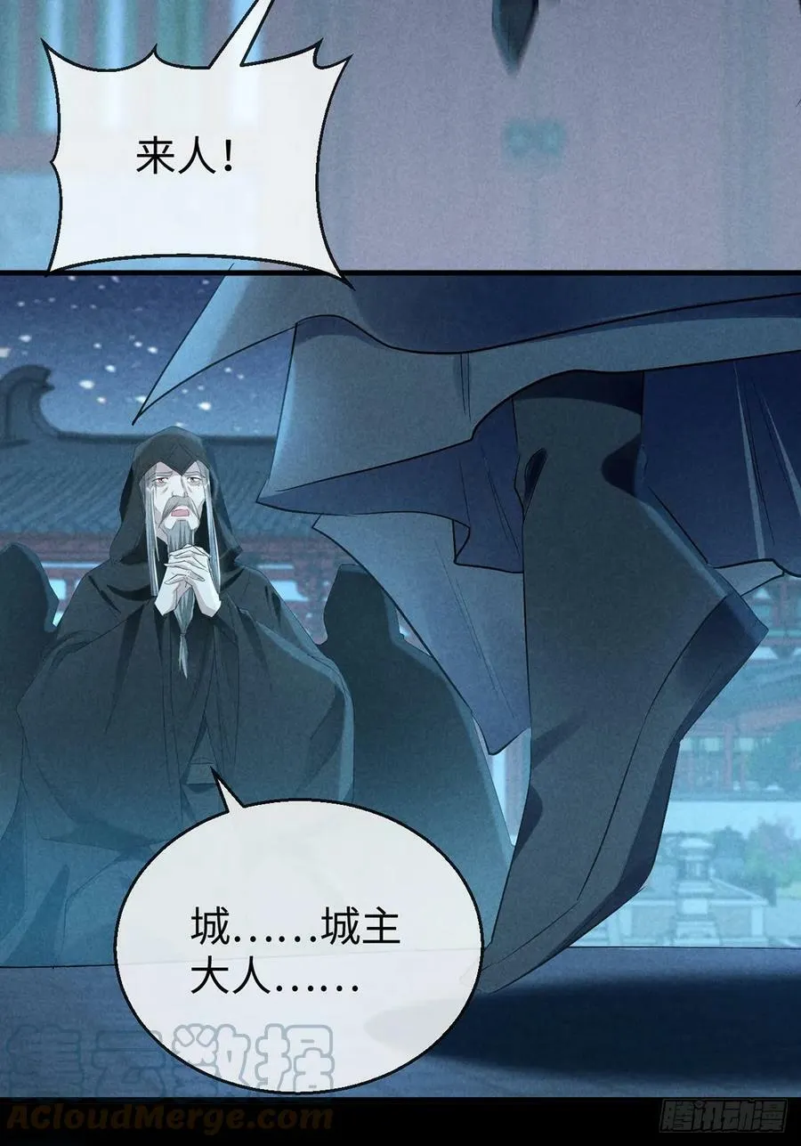 第163话 黄雀在后 第17页