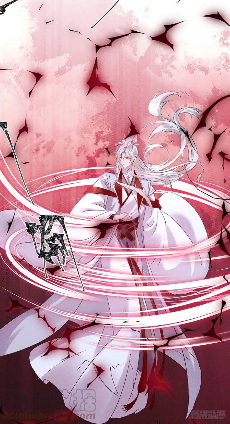 第161话 两魂聚齐 第23页