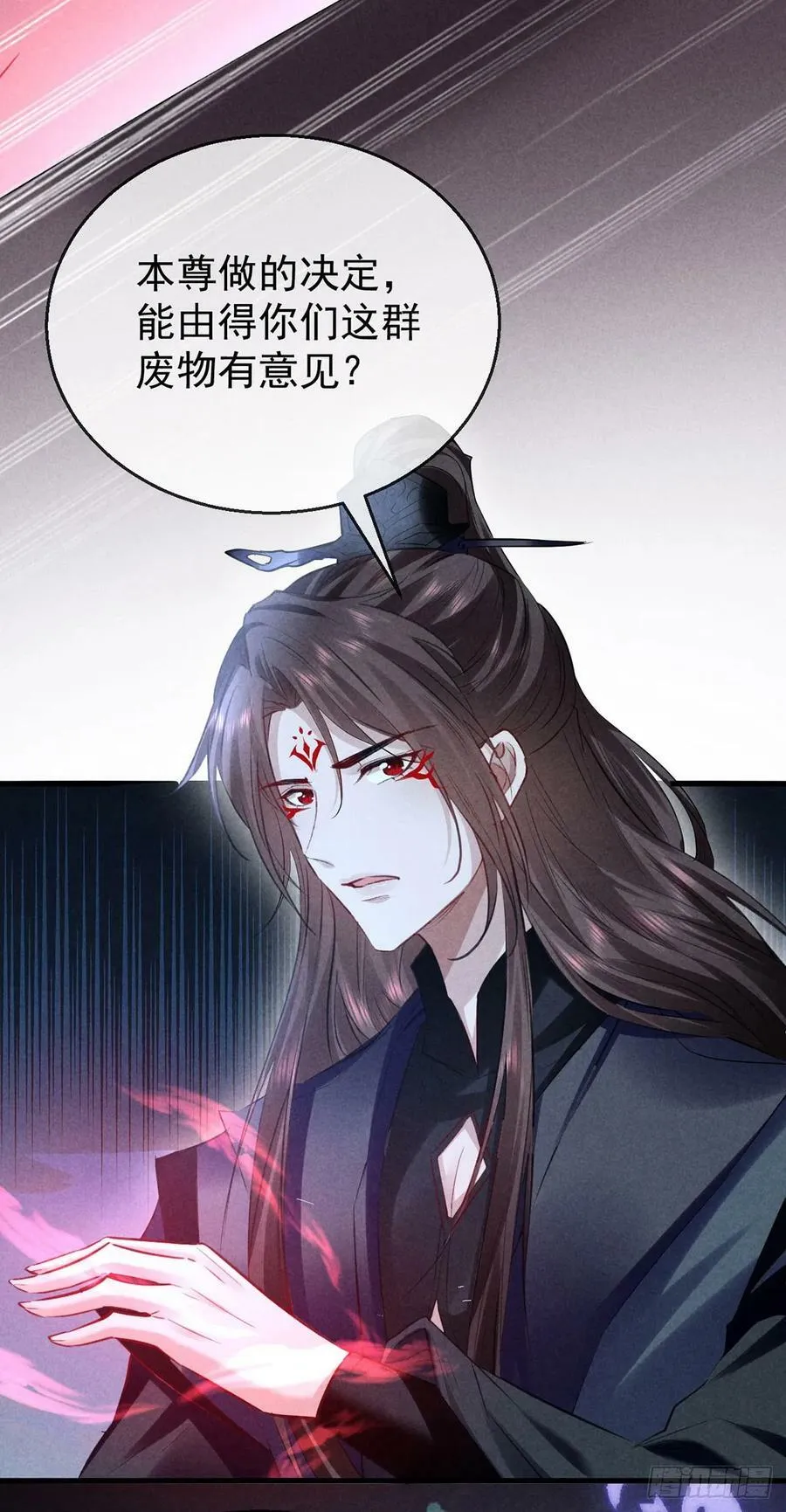第161话 两魂聚齐 第14页