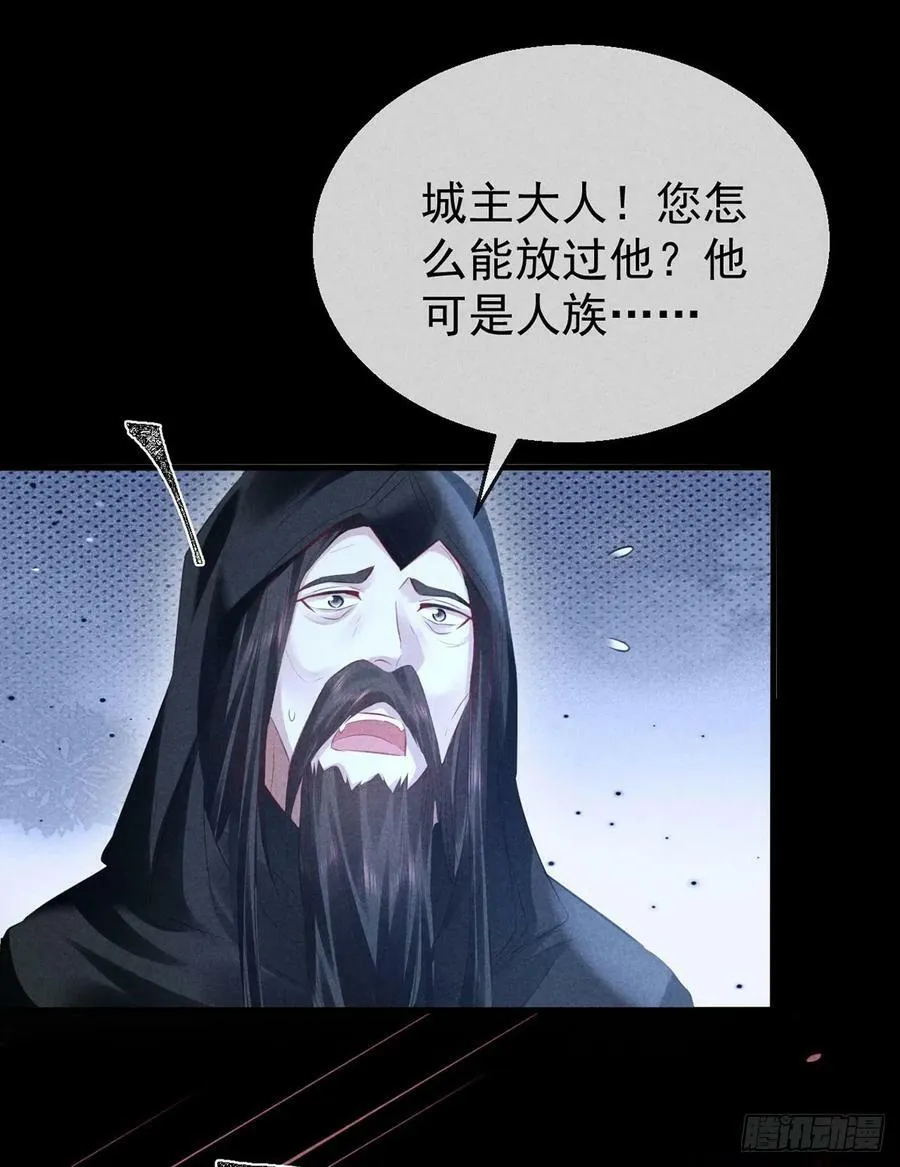 第161话 两魂聚齐 第12页