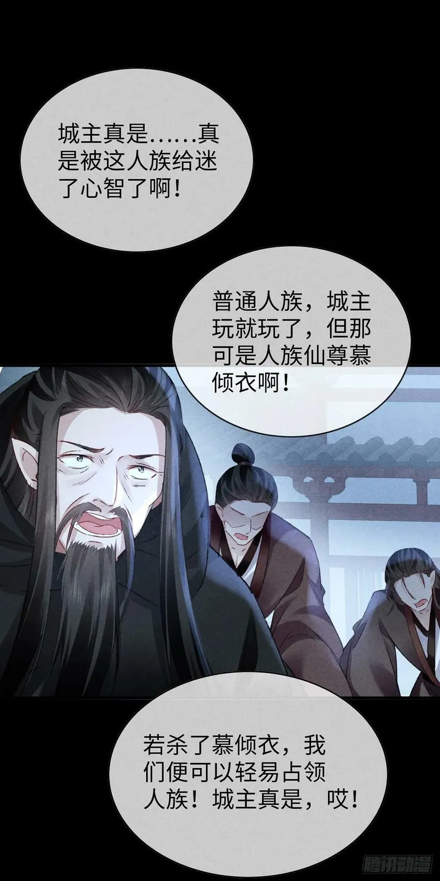 第161话 两魂聚齐 第16页