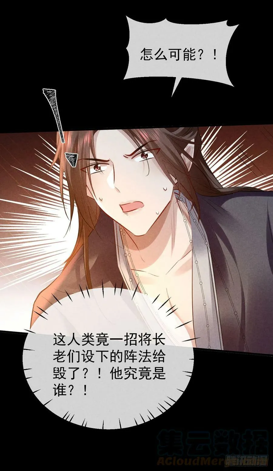 第161话 两魂聚齐 第1页