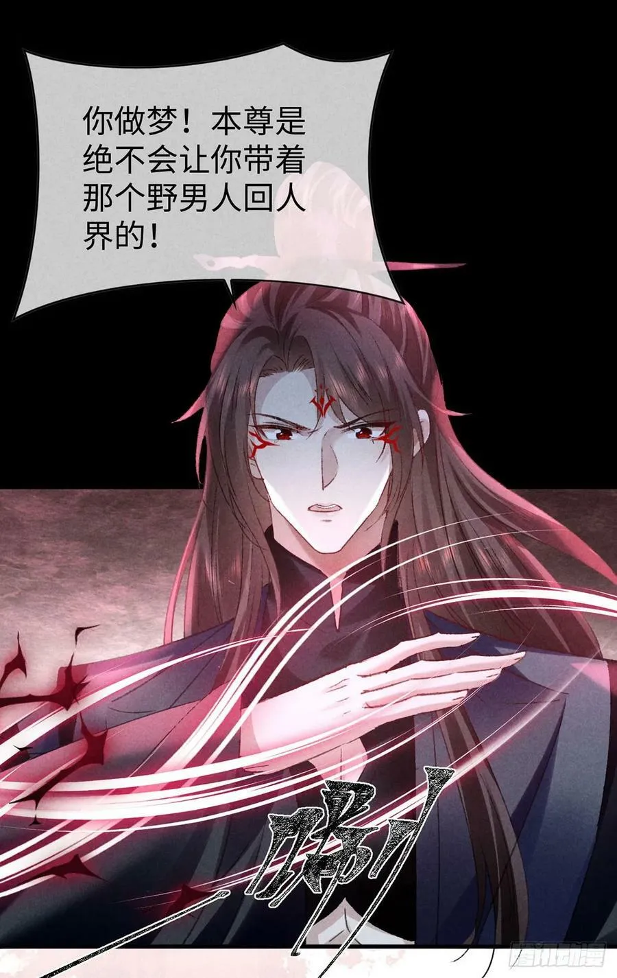 第161话 两魂聚齐 第22页