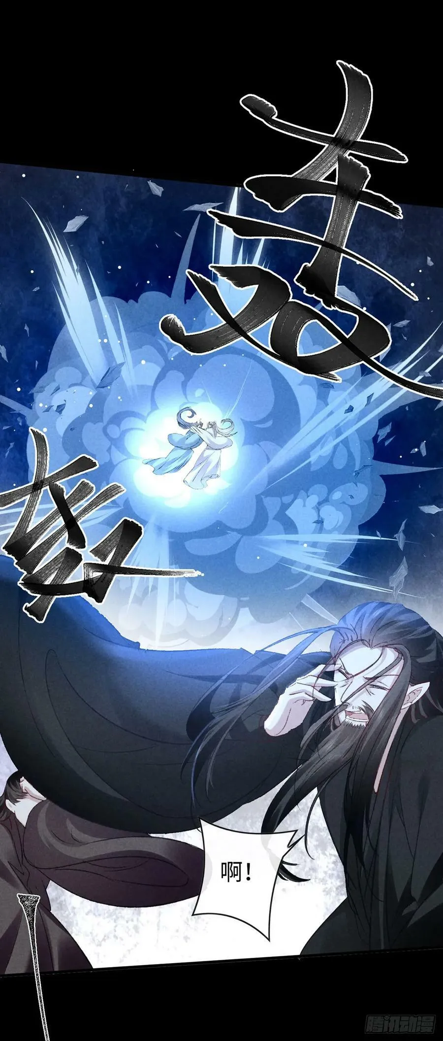第161话 两魂聚齐 第26页