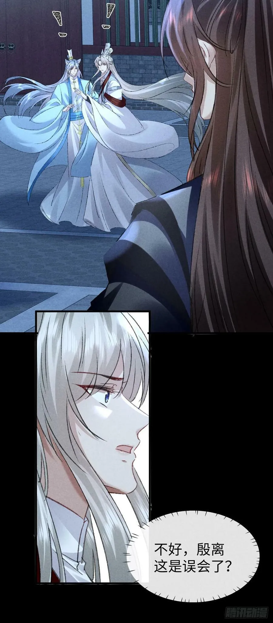 第161话 两魂聚齐 第32页