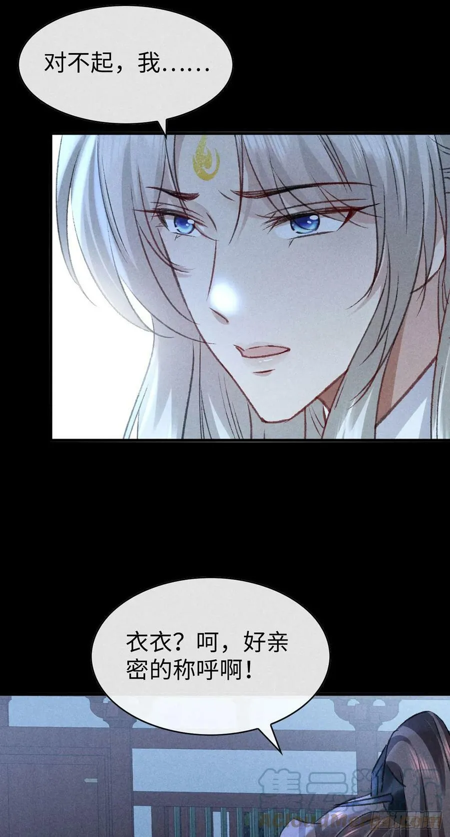 第161话 两魂聚齐 第31页