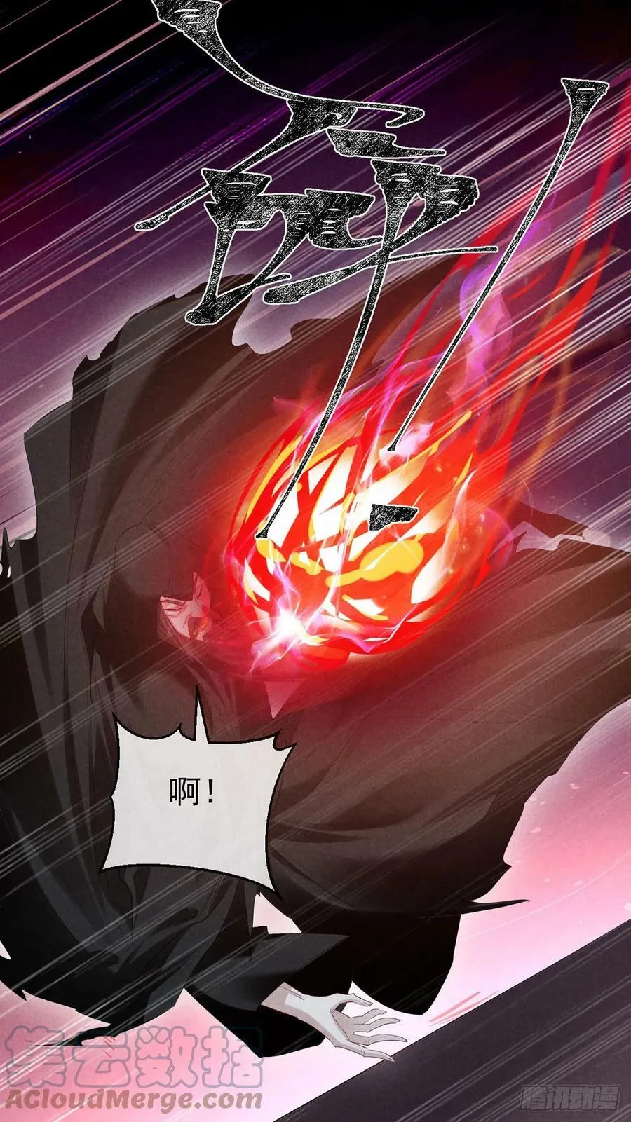 第161话 两魂聚齐 第13页