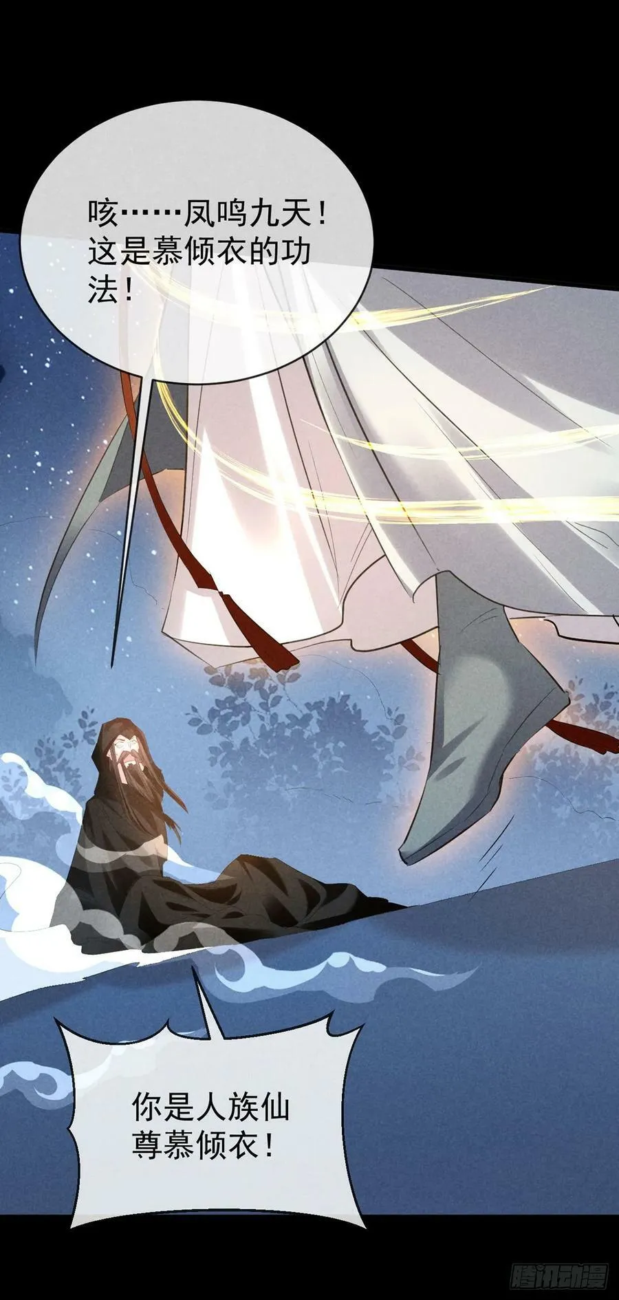 第161话 两魂聚齐 第2页