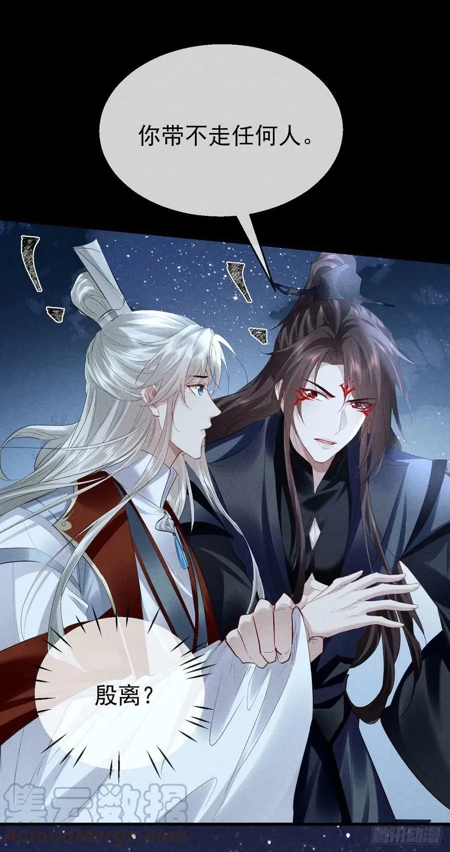 第161话 两魂聚齐 第7页