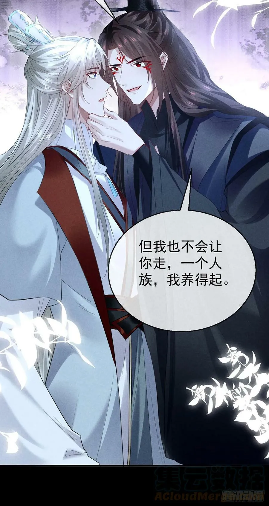 第161话 两魂聚齐 第11页