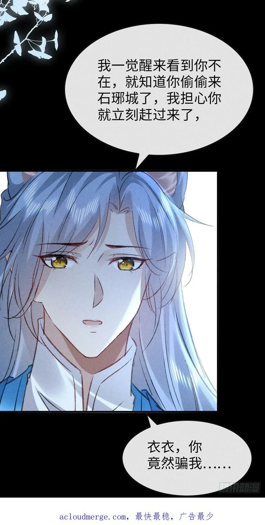 第161话 两魂聚齐 第30页