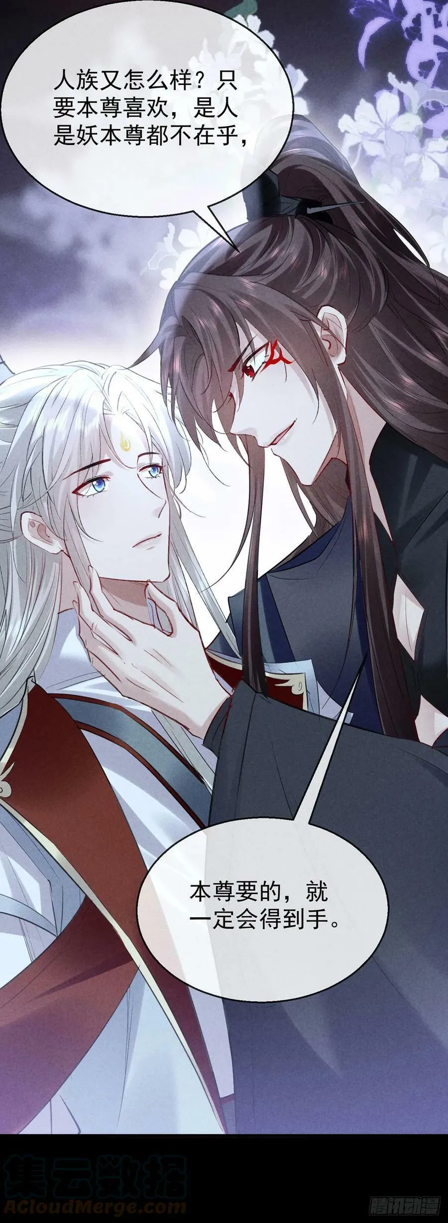 第161话 两魂聚齐 第15页