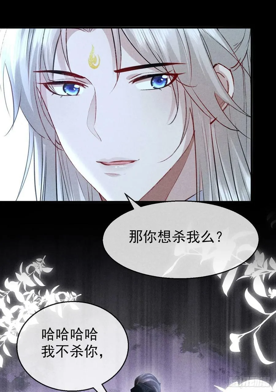 第161话 两魂聚齐 第10页