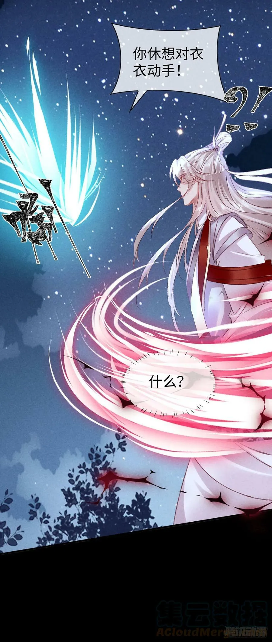 第161话 两魂聚齐 第25页