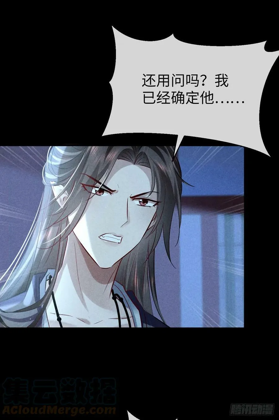 第160话 只为寻他 第7页