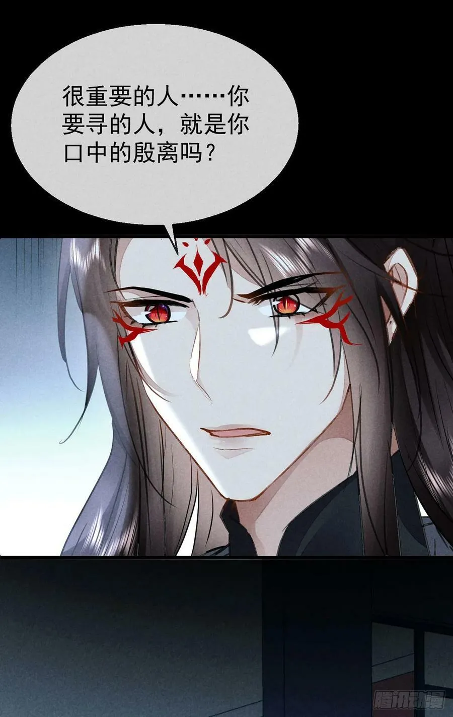 第160话 只为寻他 第18页