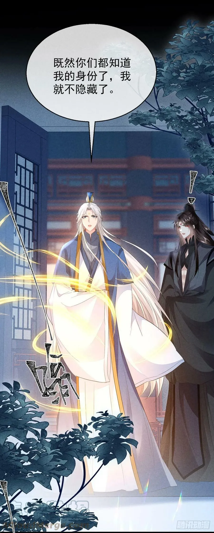 第160话 只为寻他 第15页