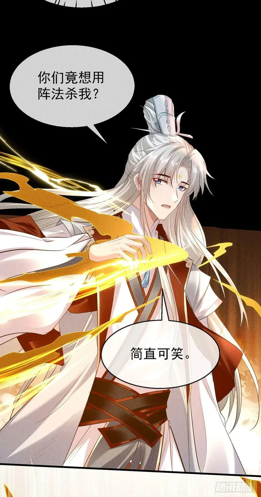 第160话 只为寻他 第28页