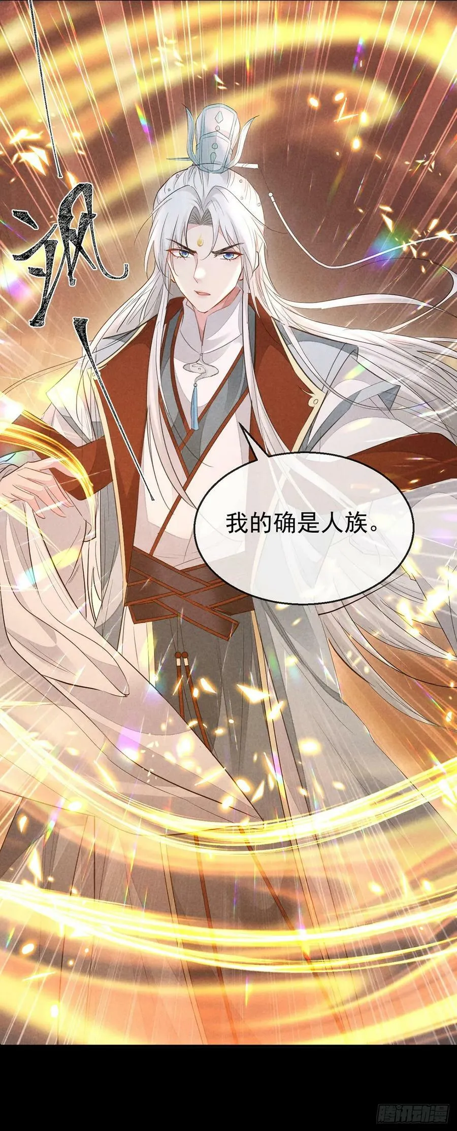 第160话 只为寻他 第16页