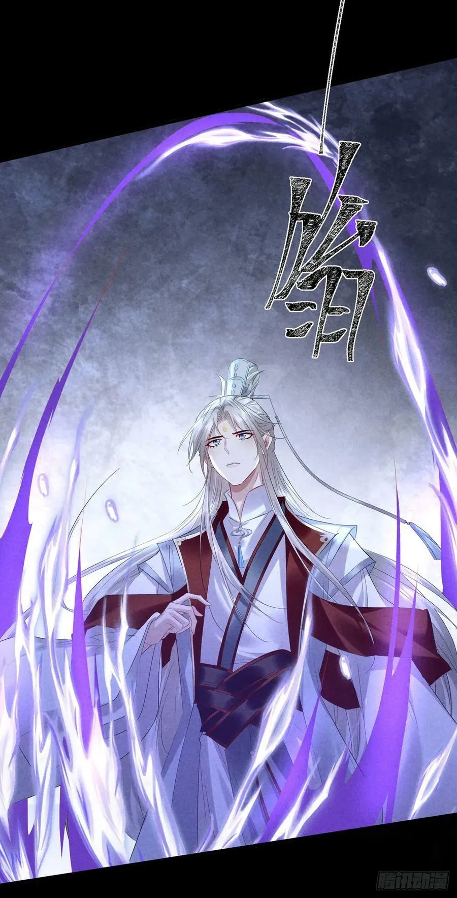 第160话 只为寻他 第26页