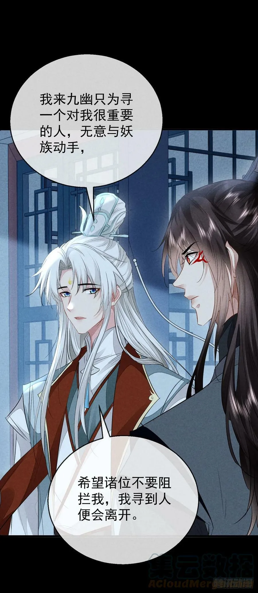 第160话 只为寻他 第17页
